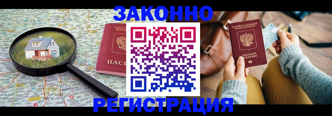 регистрация для школы в Рошале