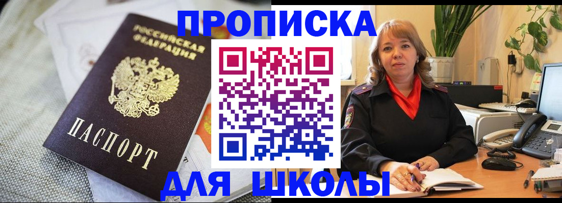 временная регистрация недорого в Рошале